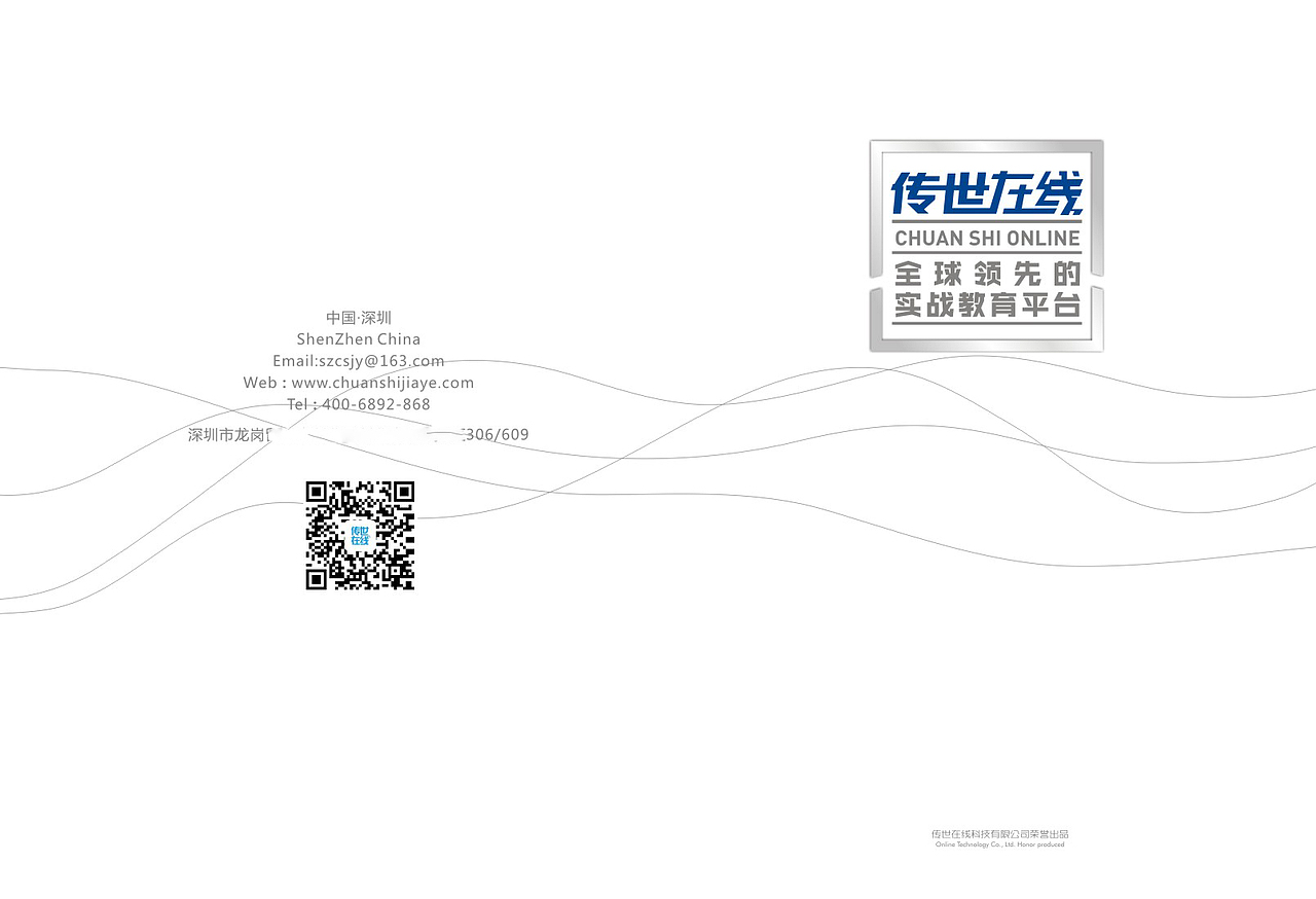 传世在线画册设计（图ZNjY3NjEwODg=） - 书籍/画册 - 站酷设计师高祥健原创素材 - 站酷ZCOOL
