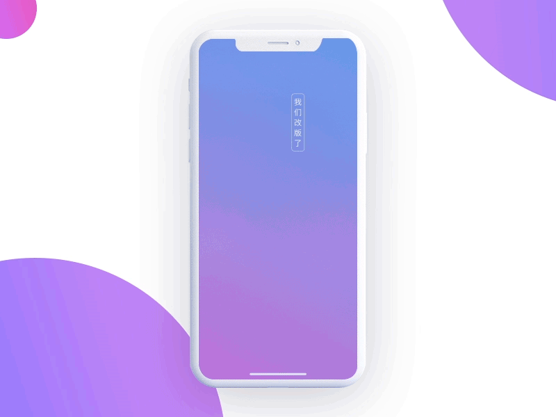 APP引导页（图ZMTAyMTE3MzAw） - APP界面 - 站酷设计师颜颜啦原创素材 - 站酷ZCOOL