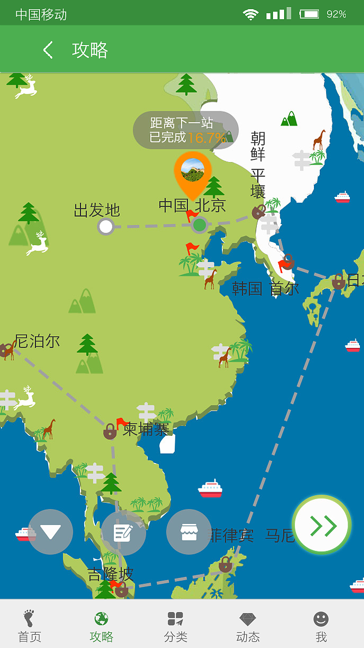 安卓APP