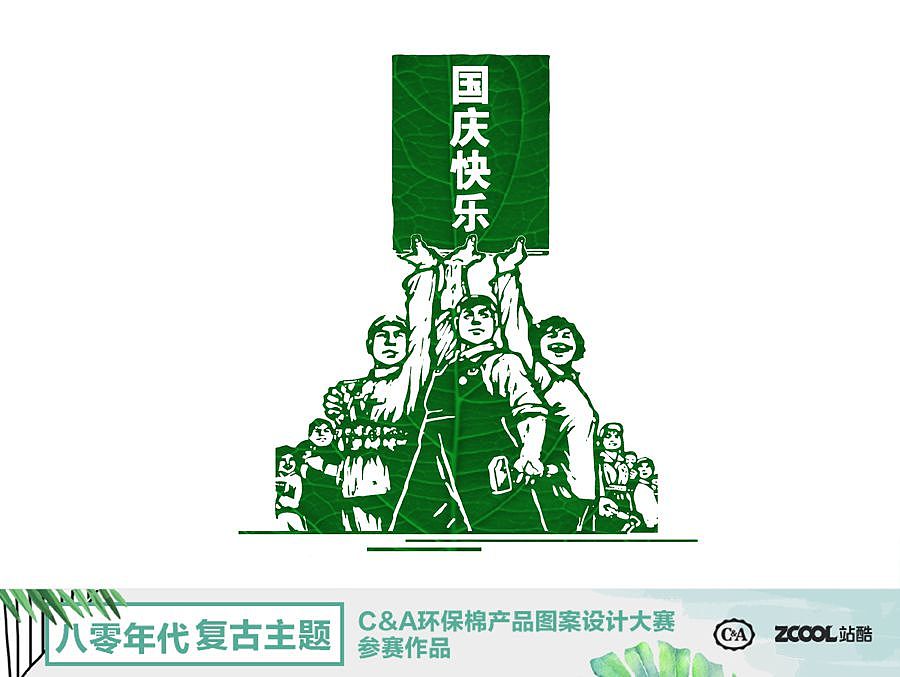 环保棉产品图案设计（图ZMTA5NzEzMjUy） - 图案 - 站酷设计师程炫烨原创素材 - 站酷ZCOOL