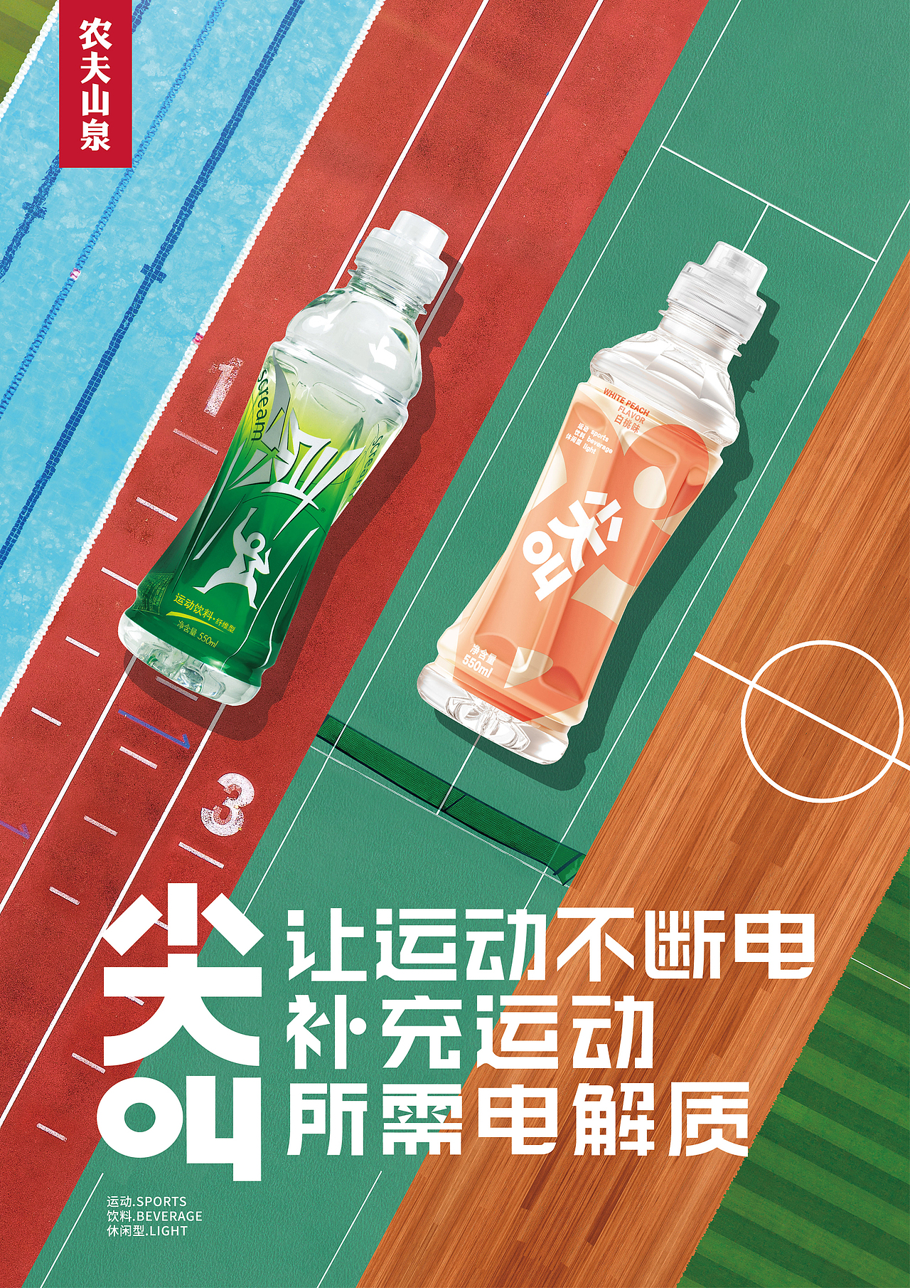 农夫山泉系列（图ZMTkxNzAwMzIw） - 品牌 - 站酷设计师小安哥的歌原创素材 - 站酷ZCOOL