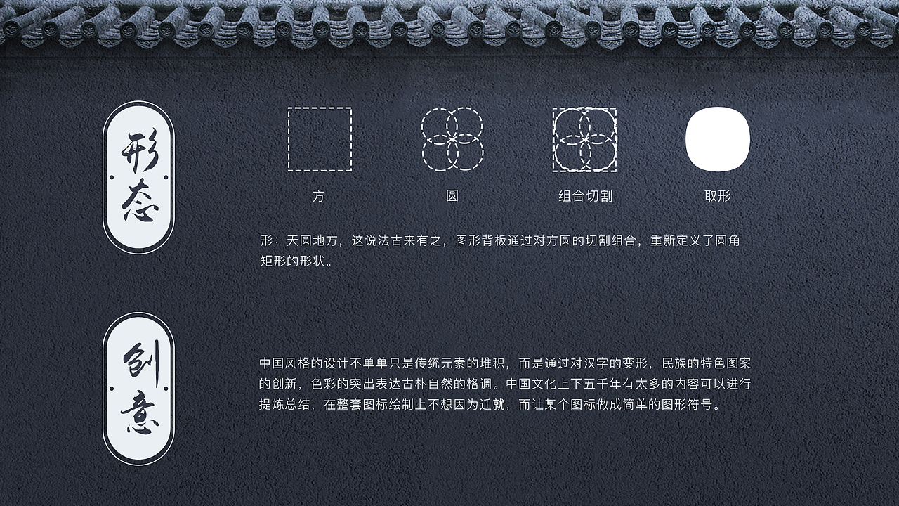 拾素—手机主题设计