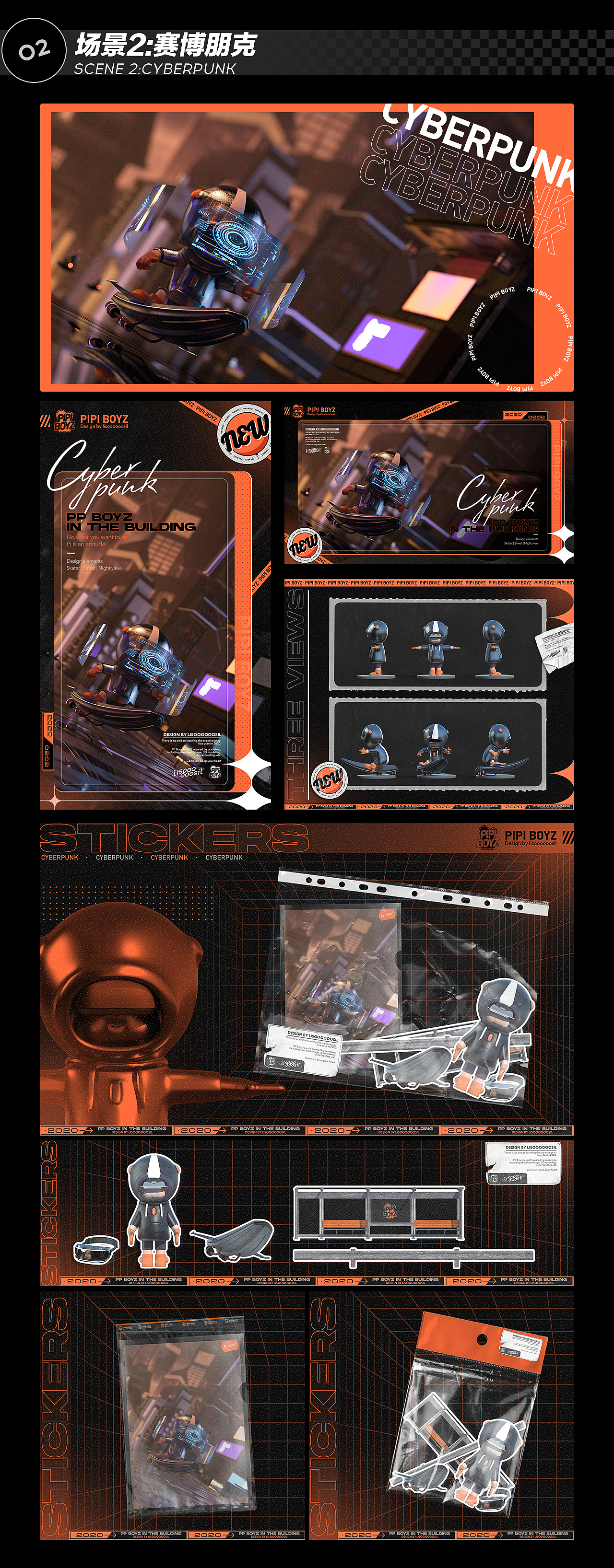 【PIPI BOYZ】IP形象设计（图ZMjE5MjA2NDM2） - IP形象 - 站酷设计师lisoooooosil原创素材 - 站酷ZCOOL