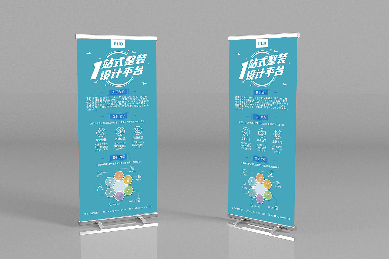 展架（图ZMjI4Mzc5NjMy） - 宣传物料 - 站酷设计师辻渃吖原创素材 - 站酷ZCOOL
