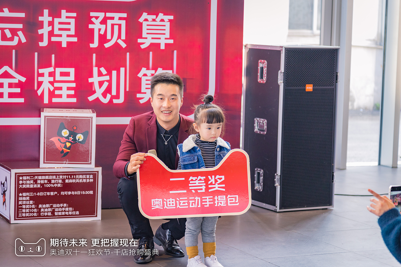 2020年宣城奥迪双十一狂欢节