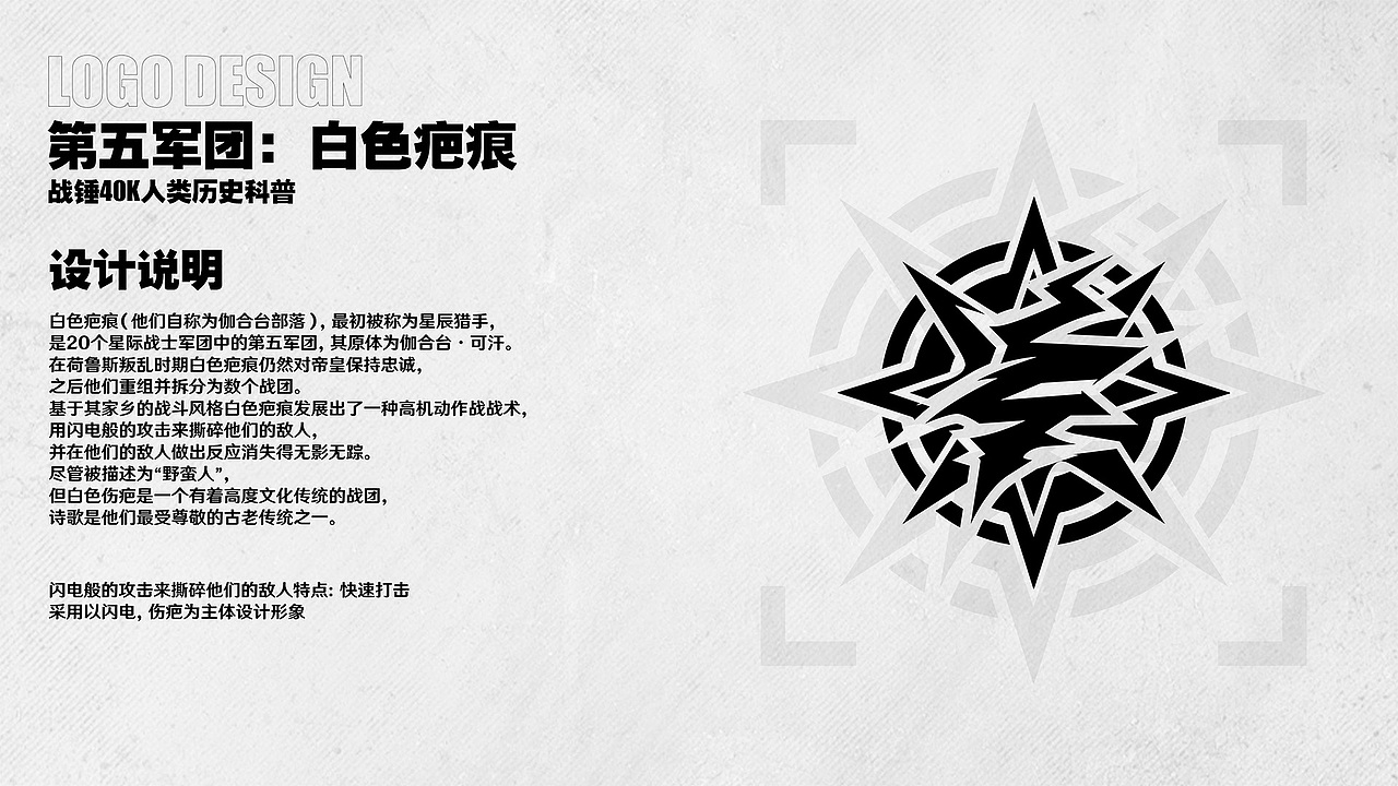 【战锤40k】势力徽章UI设计（图ZMzgzNzYyNTY0） - 游戏UI - 站酷设计师燕雪野原创素材 - 站酷ZCOOL