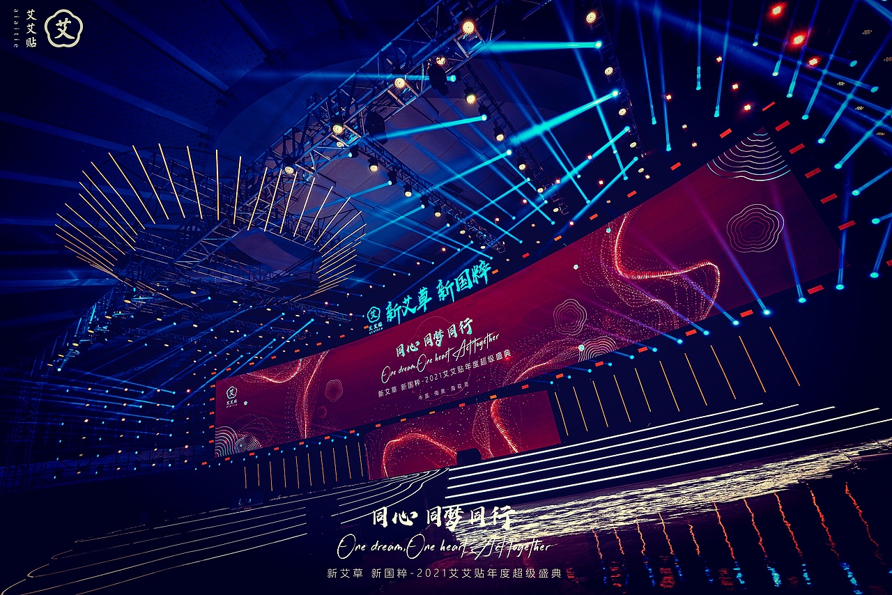 2021东元集团/艾艾贴海南海花岛新品发布会（图ZMzAxNzQ4MTcy） - 舞台美术 - 站酷设计师sixbears原创素材 - 站酷ZCOOL