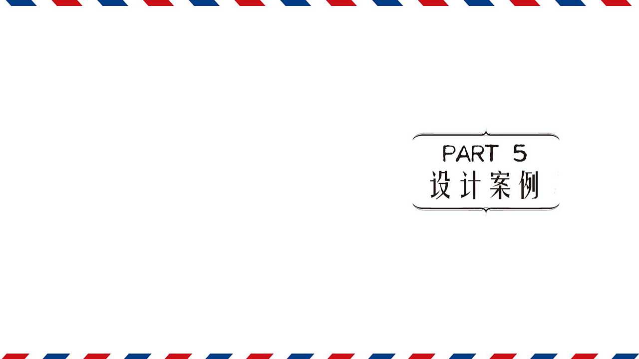 凯思餐饮品牌设计机构推介PPT设计