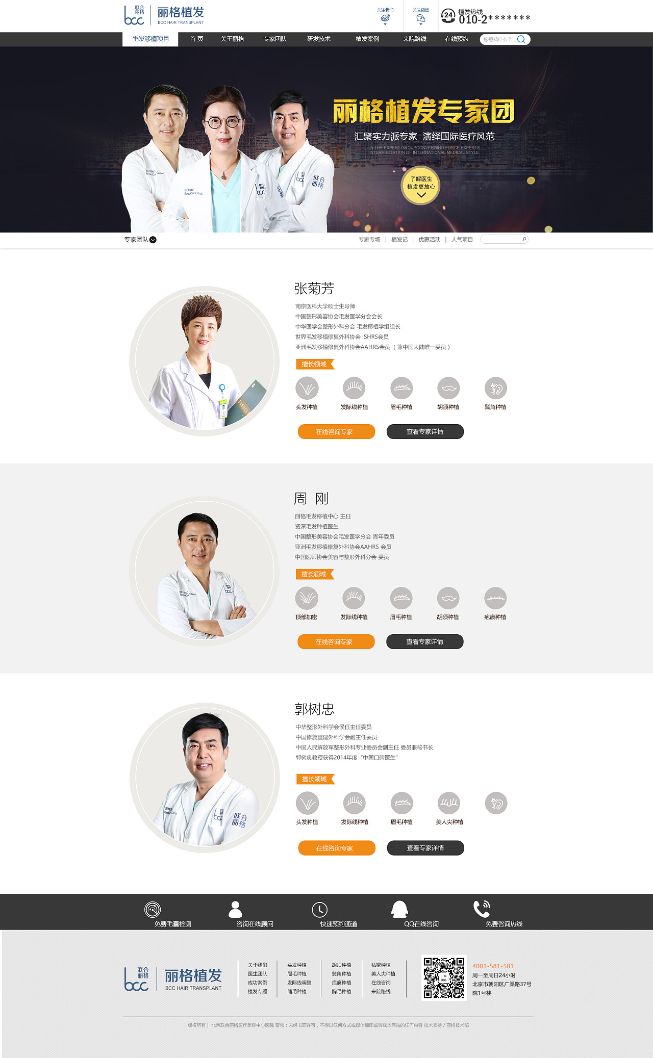 专家团队|网页|专题/活动|陌空白 - 原创作品 - 站酷 (zcool)