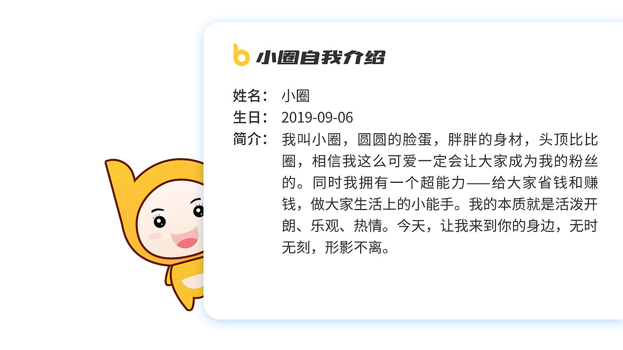 比比圈吉祥物（图ZMTg5MTQ3MTE2） - IP形象 - 站酷设计师xl英原创素材 - 站酷ZCOOL