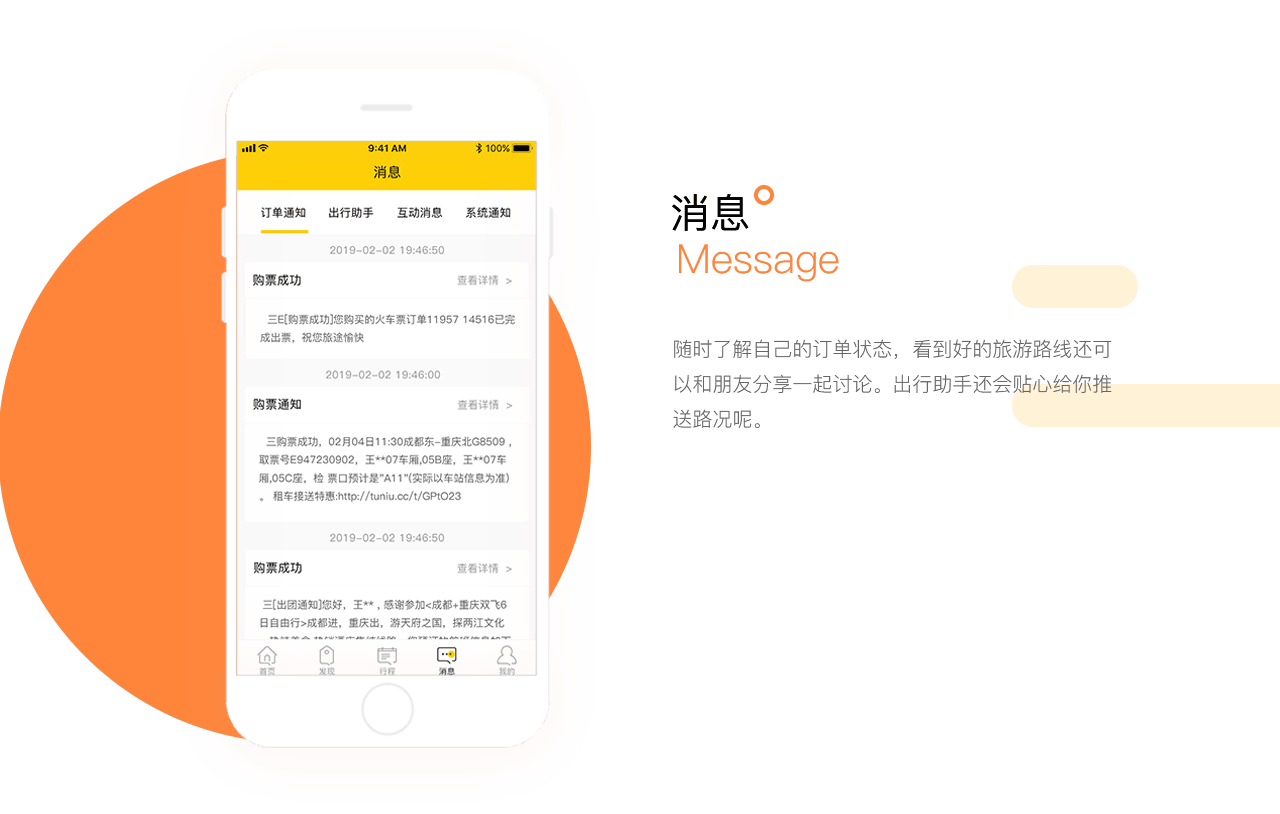 那就走（图ZMTg5MzAyMjYw） - APP界面 - 站酷设计师dayanzhi原创素材 - 站酷ZCOOL