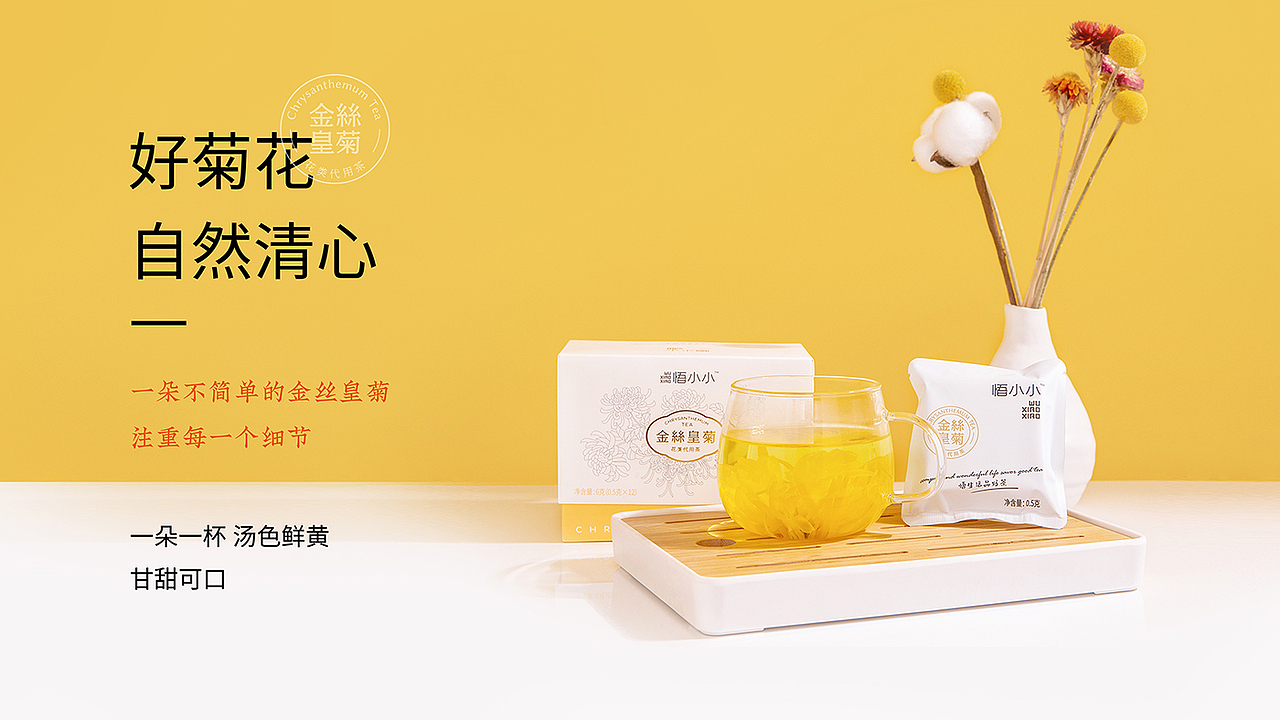 悟小小茶叶包装设计-西安席设计（图ZMjY3MzE2MDY0） - 包装 - 站酷设计师席江龙原创素材 - 站酷ZCOOL
