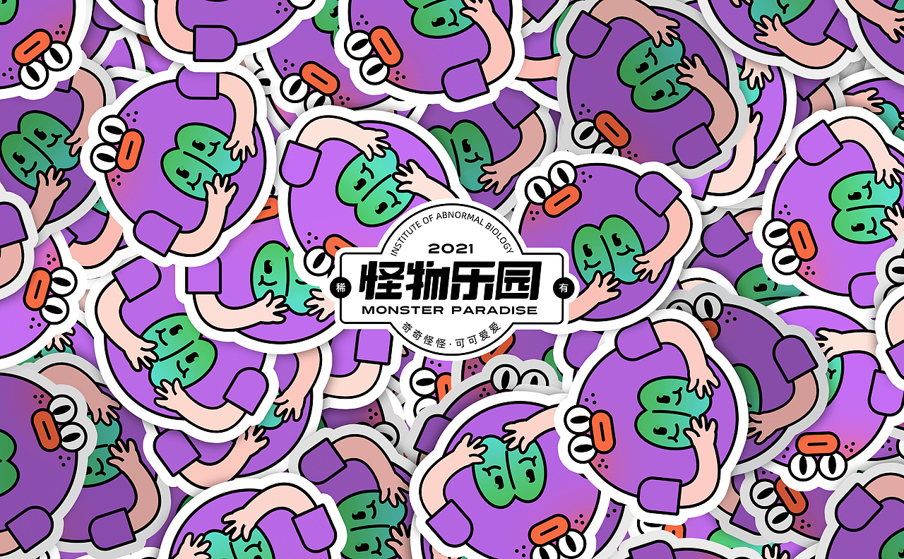 怪物乐园(奇奇怪怪·可可爱爱