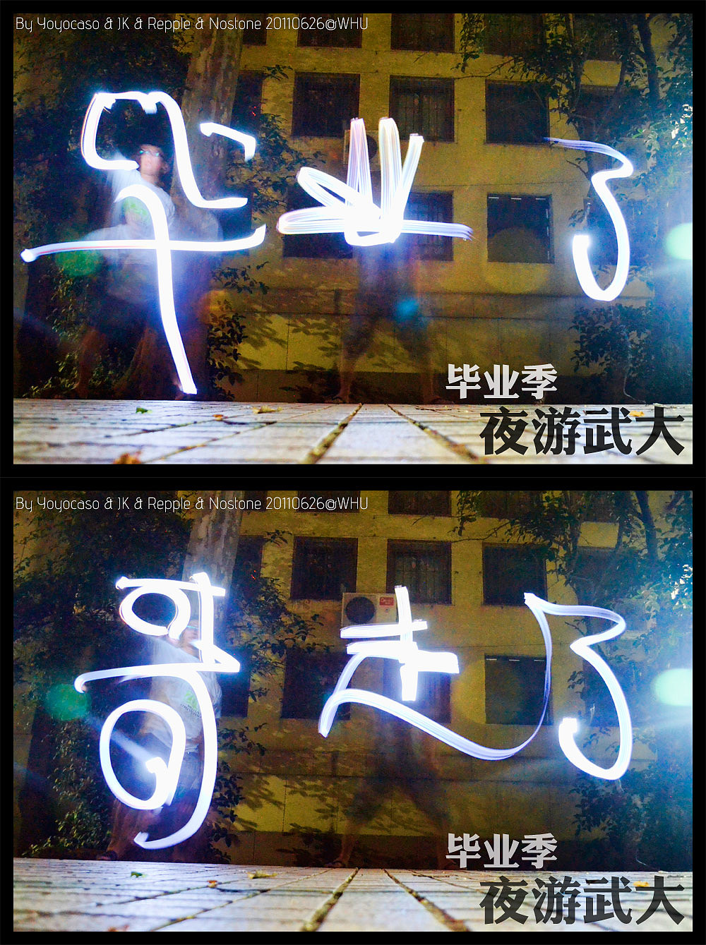 毕业在2011初夏（图ZMzQ3ODcyMA==） - 人文/纪实摄影 - 站酷设计师yoyocaso原创素材 - 站酷ZCOOL