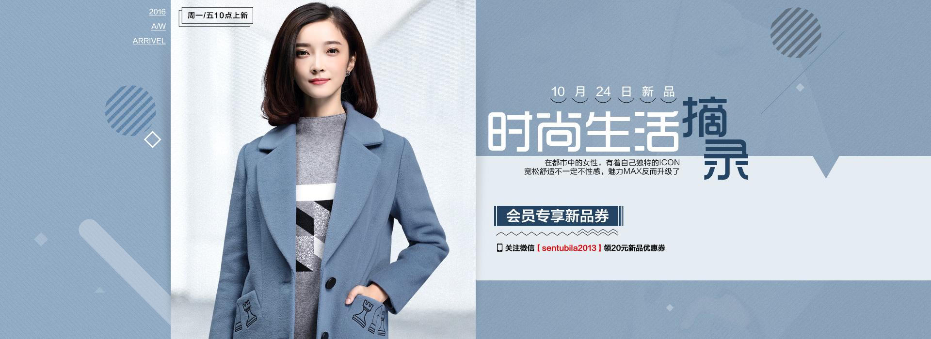 女装banner双11海报锦集