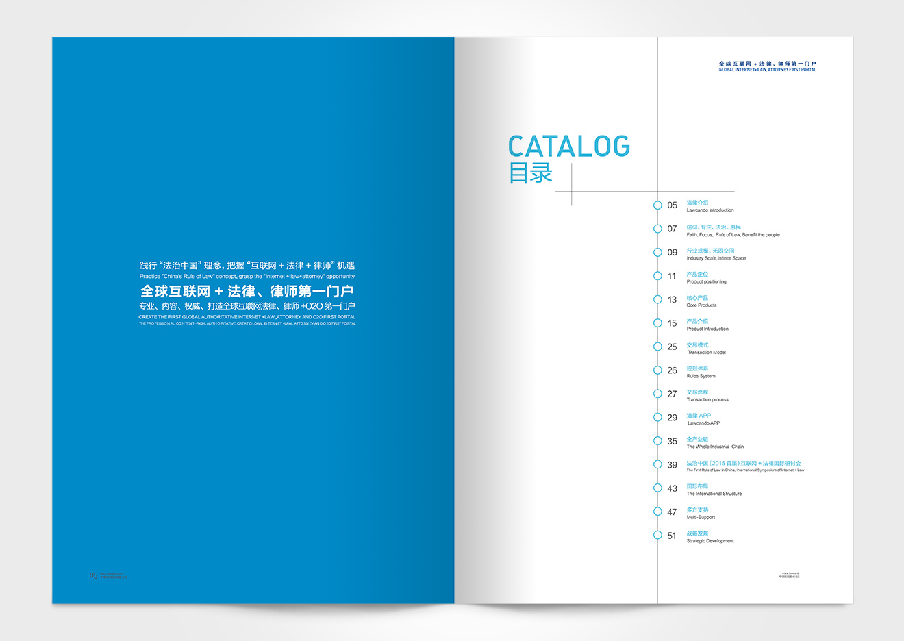 法律咨询平台宣传册|平面|书籍/画册|djl245029682 - 原创作品 - 站酷