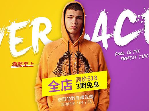服装banner