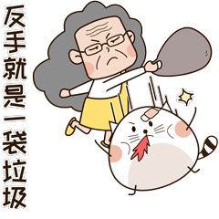 垃圾分类小日常表情包（图ZMTY1MDk5Njcy） - 网络表情 - 站酷设计师予昕原创素材 - 站酷ZCOOL