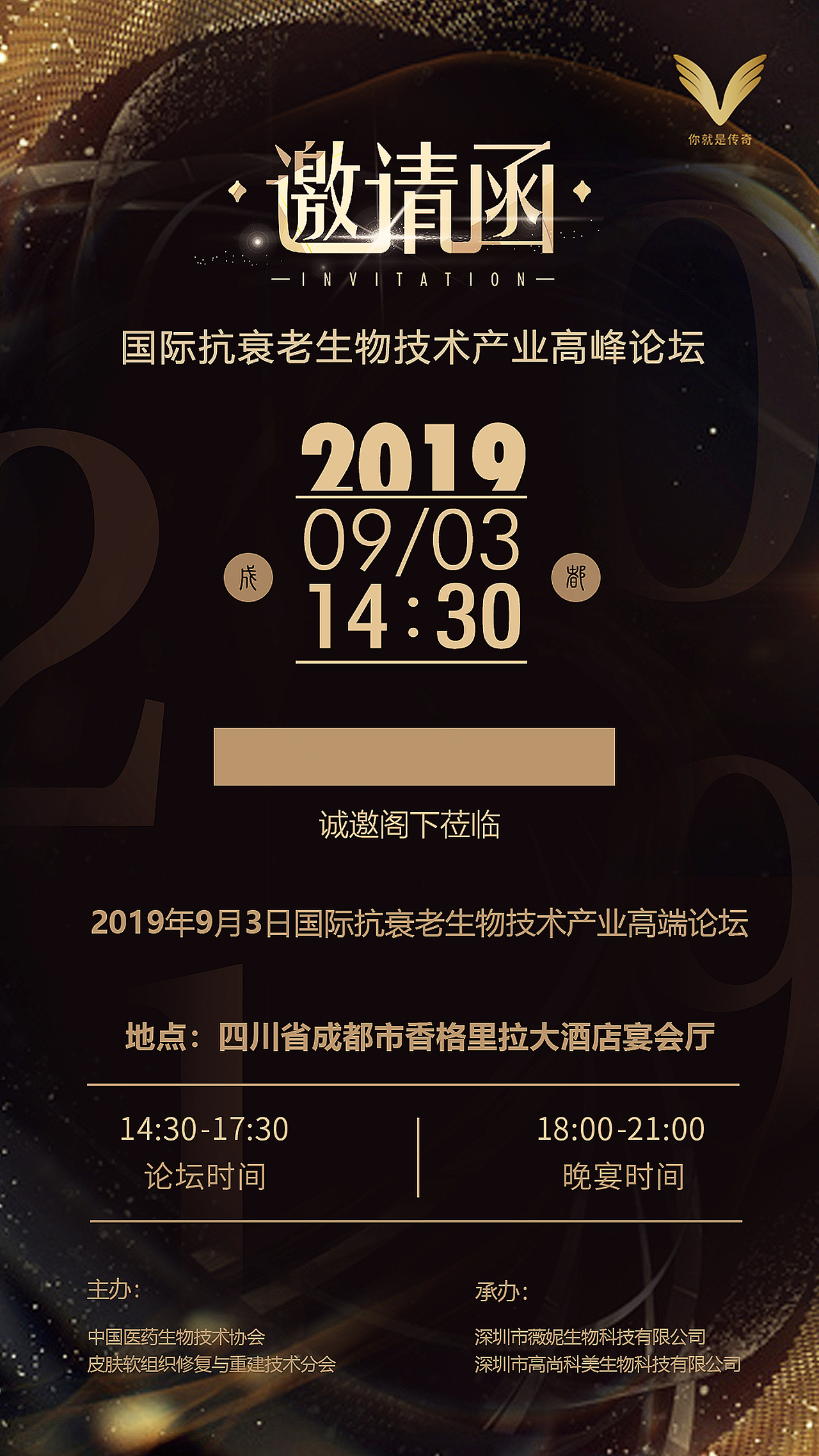 邀请函（图ZMTcxMjE0OTMy） - 海报 - 站酷设计师仅锦原创素材 - 站酷ZCOOL