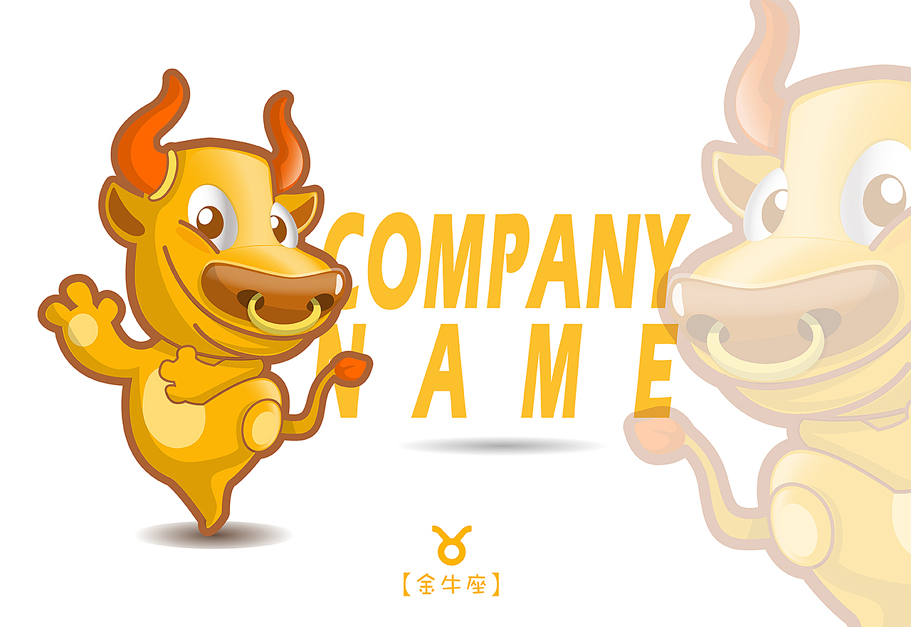 十二星座卡通吉祥物