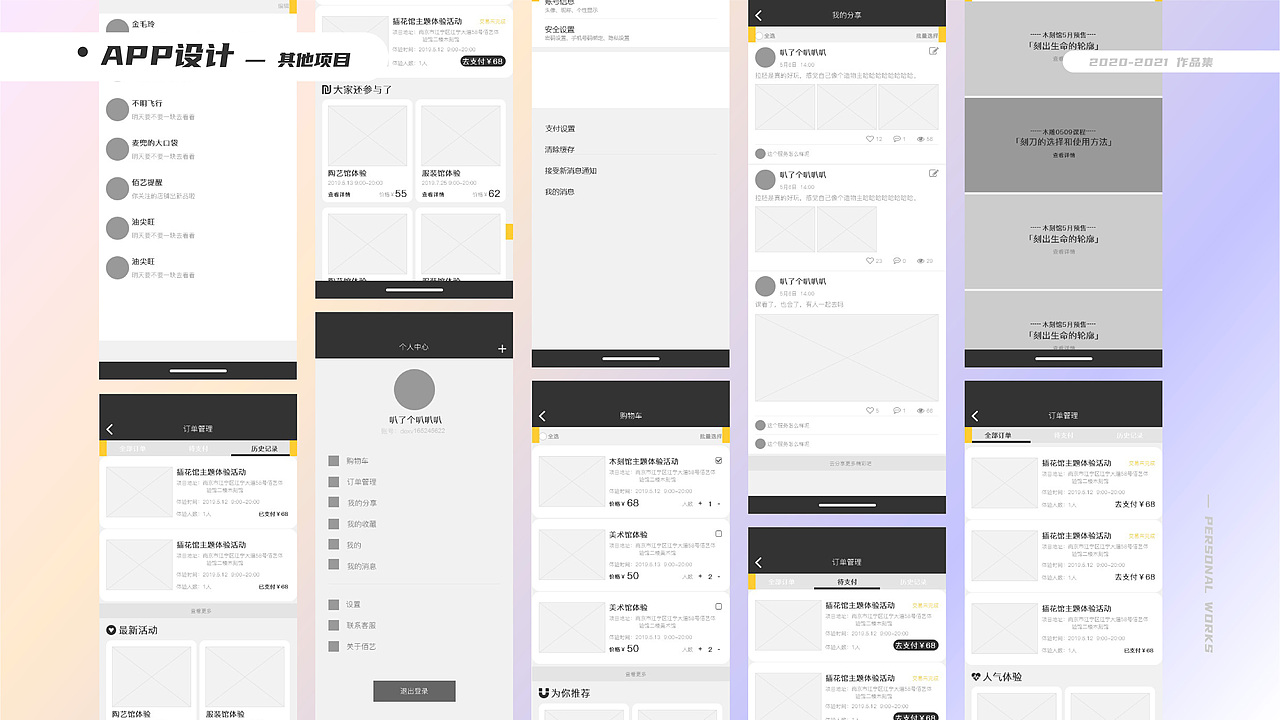 作品集（图ZMjQ2MDM4ODQ0） - 海报 - 站酷设计师凌淩夌原创素材 - 站酷ZCOOL
