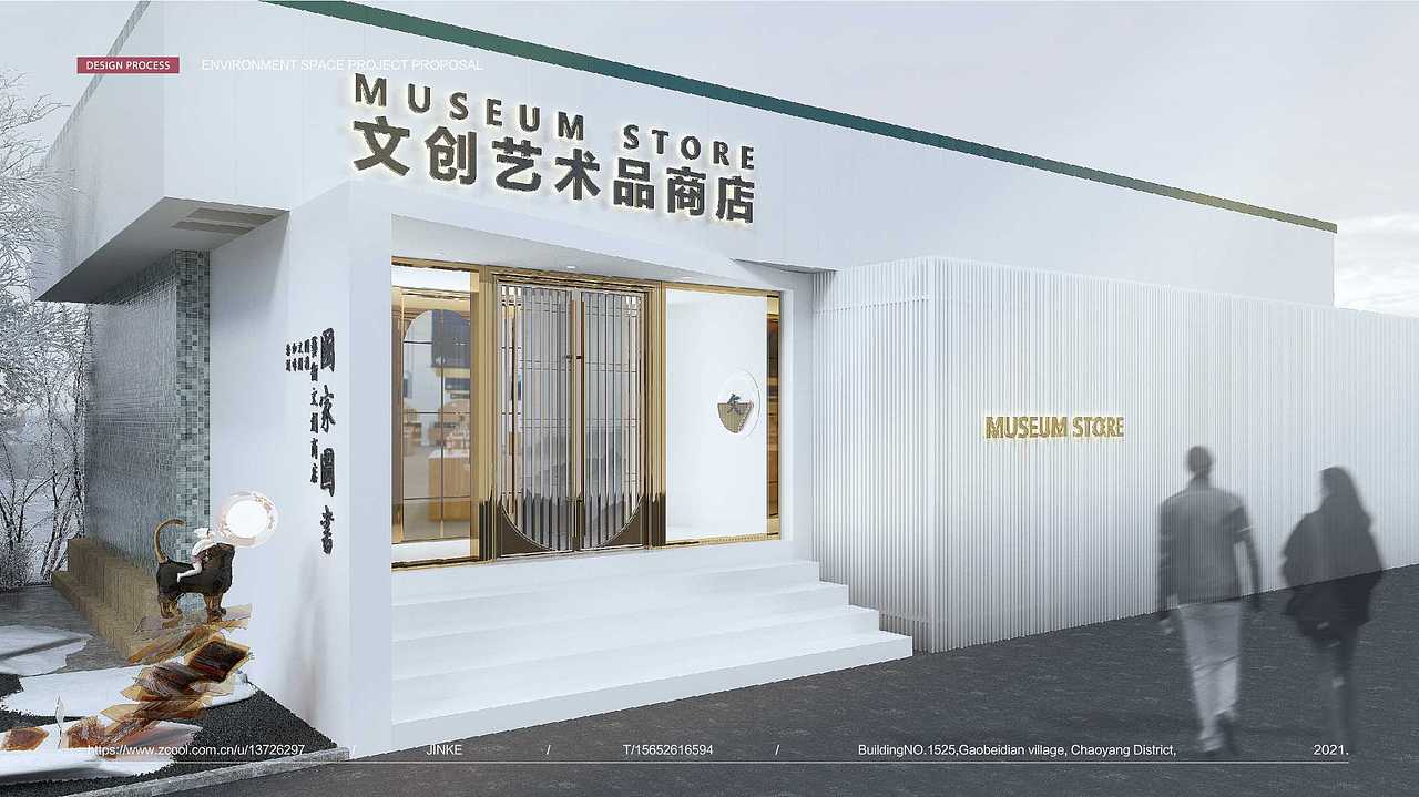 国家图书馆文创商店改造