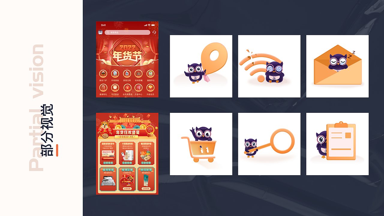 2022UI作品集（图ZMjg2MzM3MzI0） - APP界面 - 站酷设计师愉悦和太阳原创素材 - 站酷ZCOOL