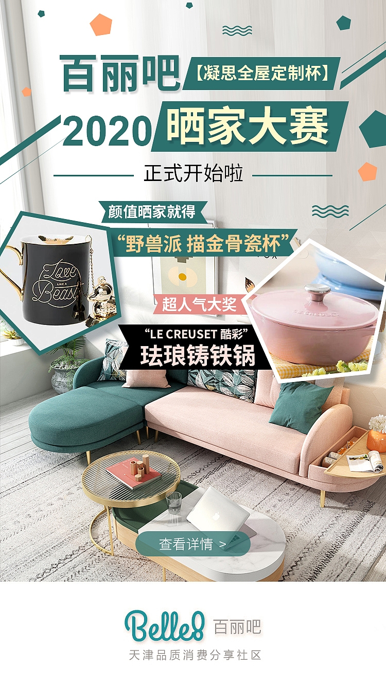 小程序开屏海报