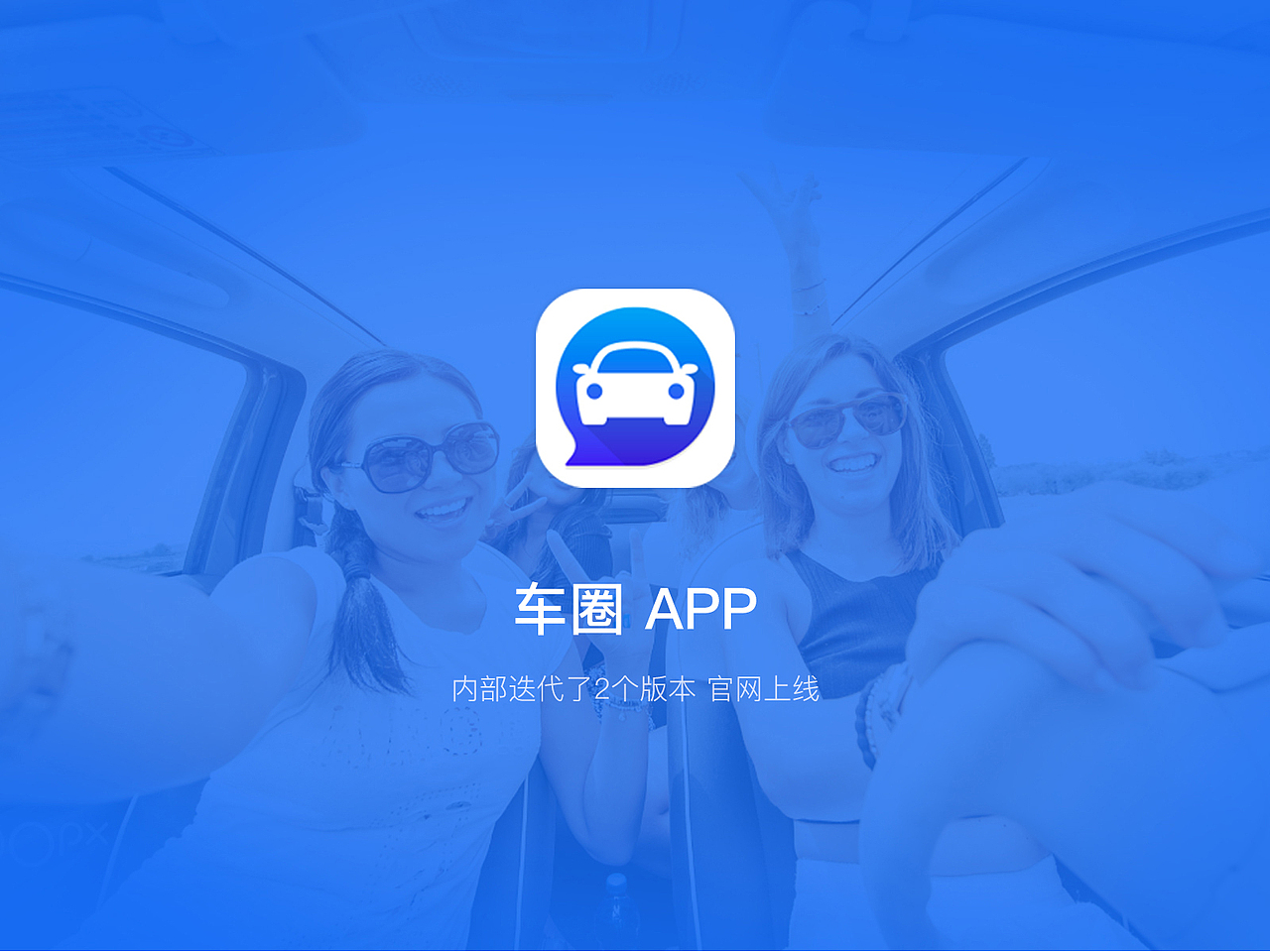 车圈项目（图ZNTQ2OTMwMDA=） - APP界面 - 站酷设计师BigFun大凡原创素材 - 站酷ZCOOL