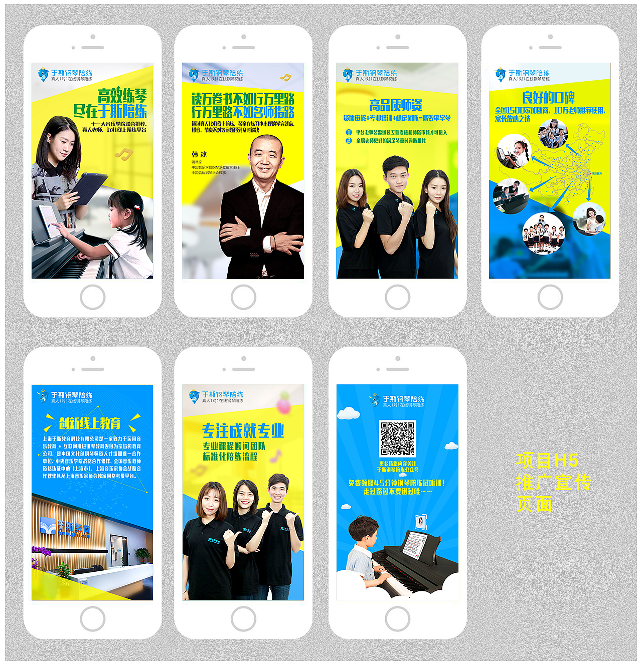 一些bennr H5作品（图ZMTA2NzgxODU2） - 海报 - 站酷设计师ldh2013原创素材 - 站酷ZCOOL