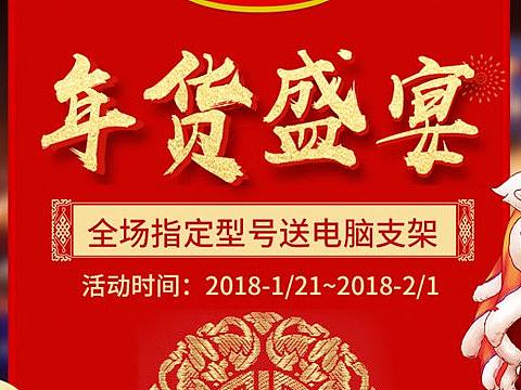 春节活动首页