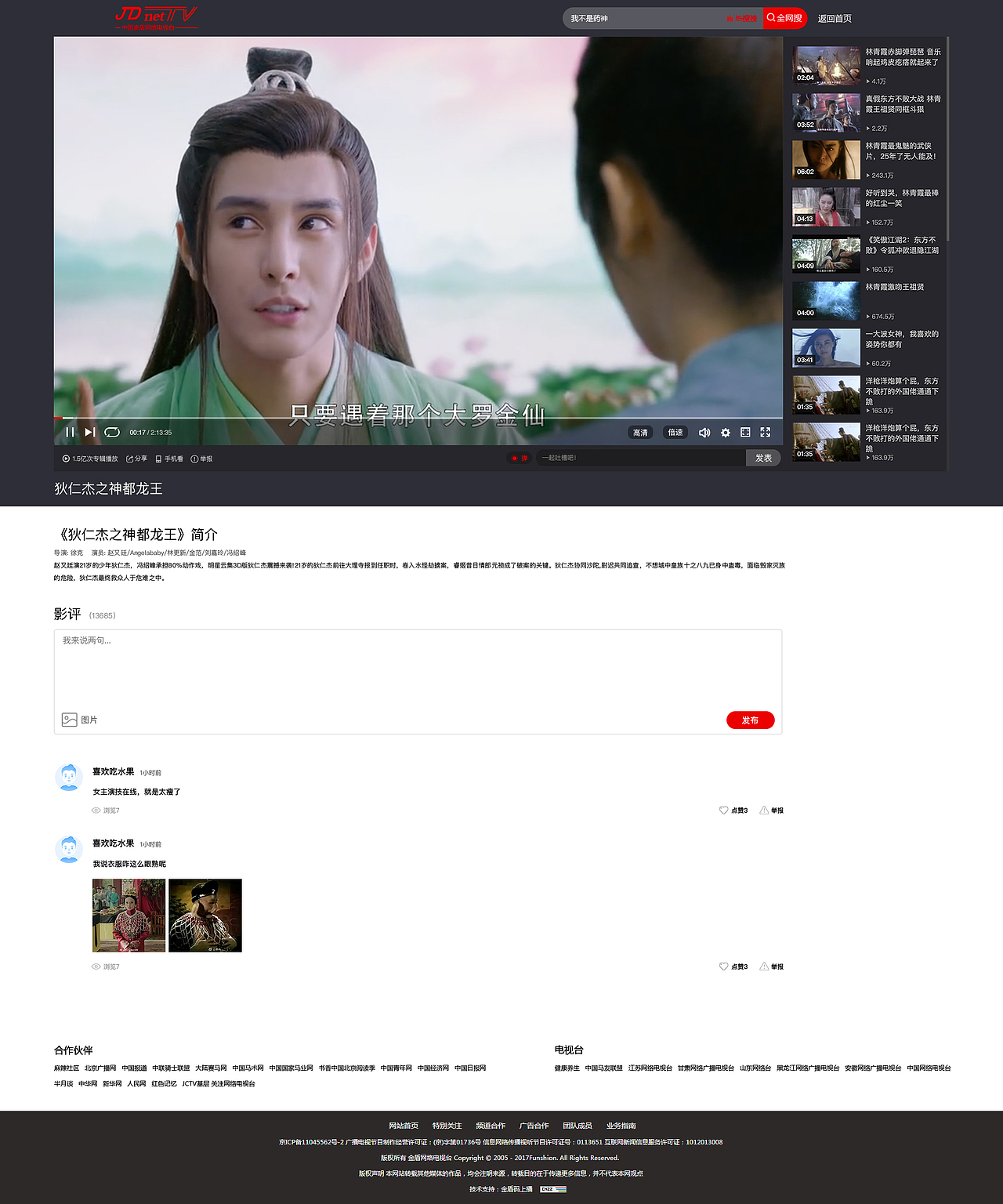 金盾网络电视台（图ZMTUxODU4NTky） - 其他网页 - 站酷设计师画画的靓仔原创素材 - 站酷ZCOOL