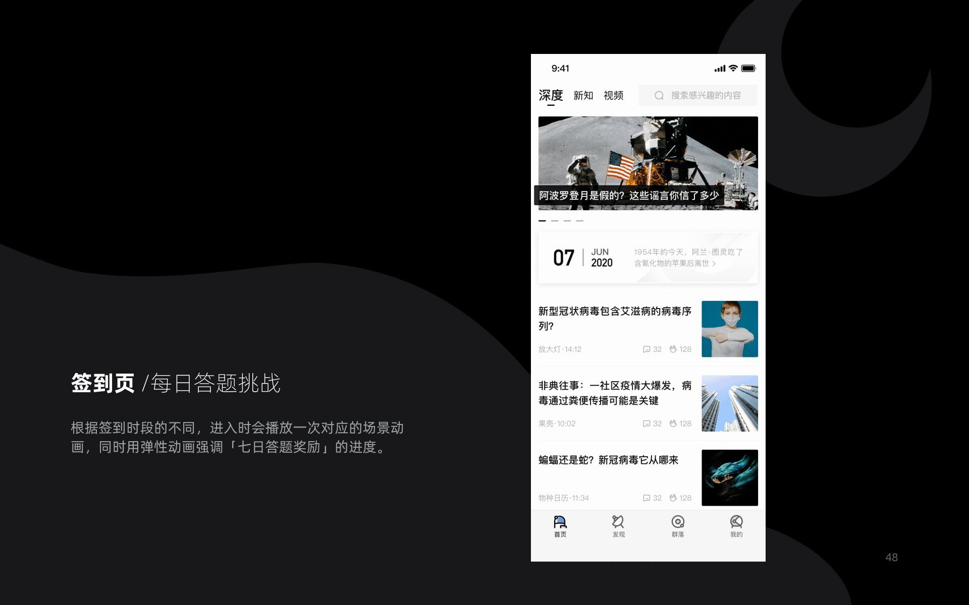 2020年度作品集丨动效部分