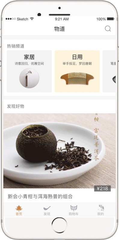一个的古典中国风的购物app(图ZNjIyNjg1MzI=) - APP界面 - 站酷设计师李李花非花原创素材 - 站酷ZCOOL