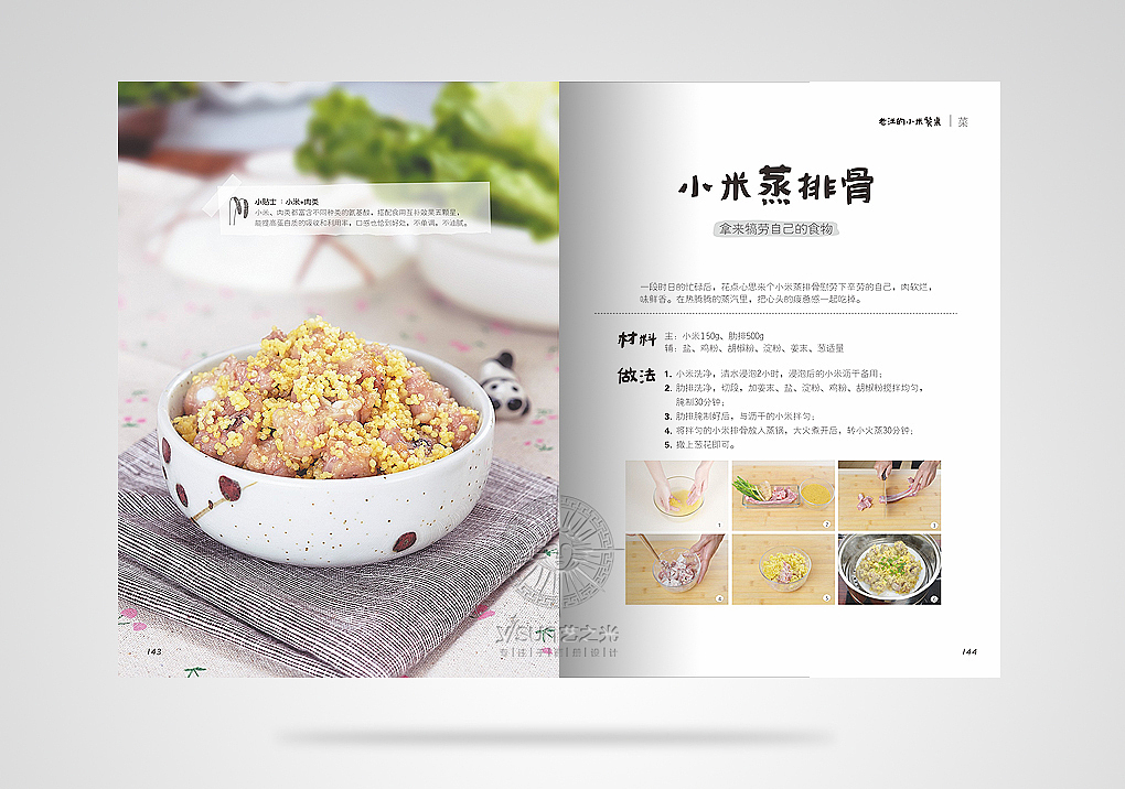 杂志设计，美食杂志设计，食品画册设计，华大基因画册设计,企业画册设计，深圳画册设计，画册设计,（图ZNzI4NDgwNTI=） - 书籍/画册 - 站酷设计师艺之光设计原创素材 - 站酷ZCOOL