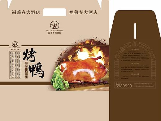 烤鸭盒包装