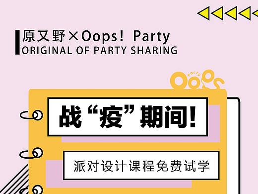 课程海报（个人主页-ZNDUxOTU2OTY=） - 品牌 - 站酷设计师金茜雯原创素材 - 站酷ZCOOL