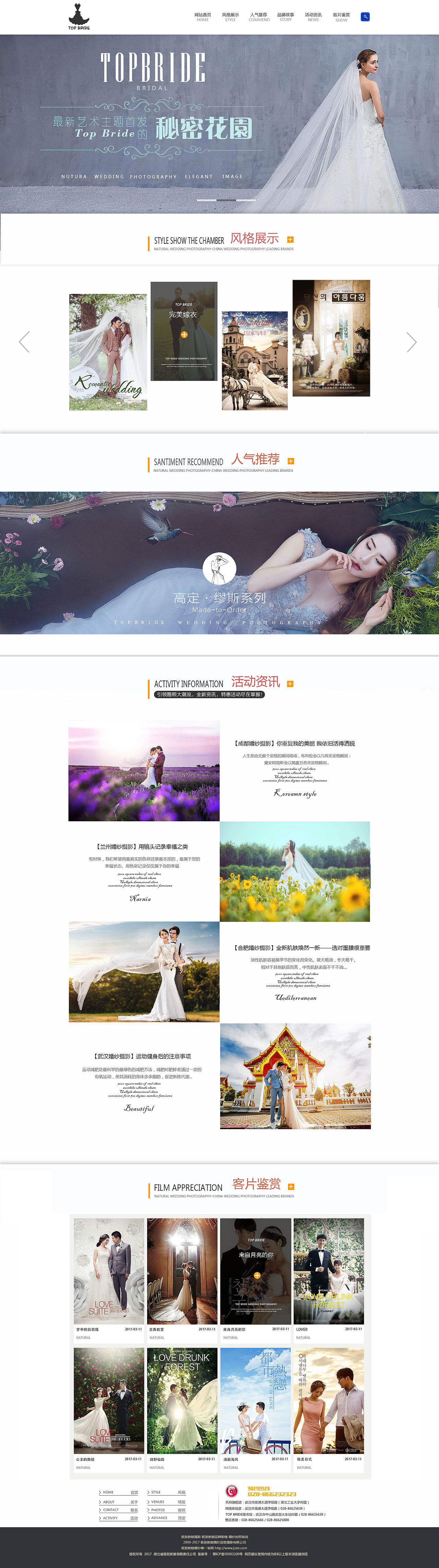 TOP bride婚纱（图ZNzk0NjY4MTI=） - 企业官网 - 站酷设计师梧桐树三更雨原创素材 - 站酷ZCOOL