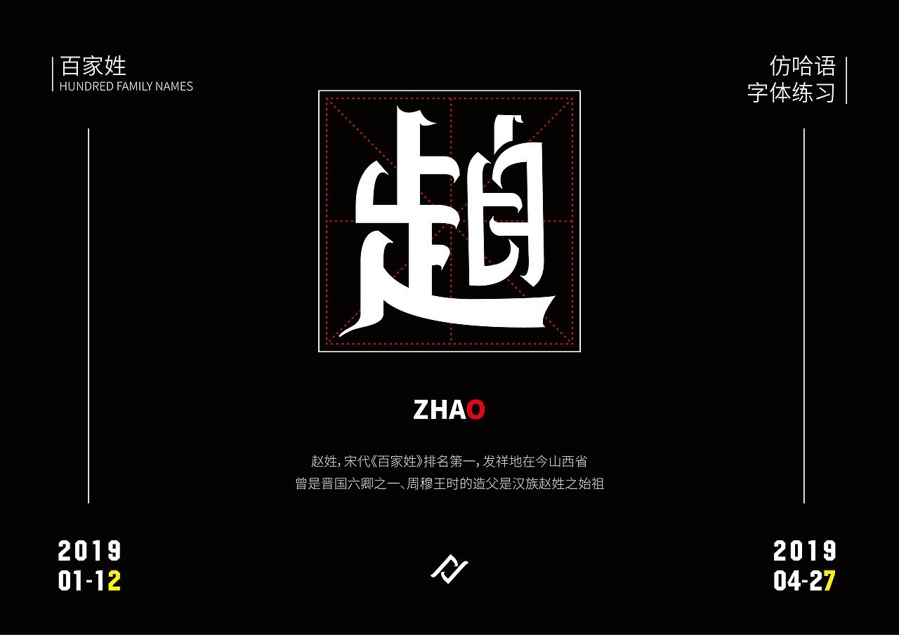 实验字体——仿哈语字体创意、纸艺体