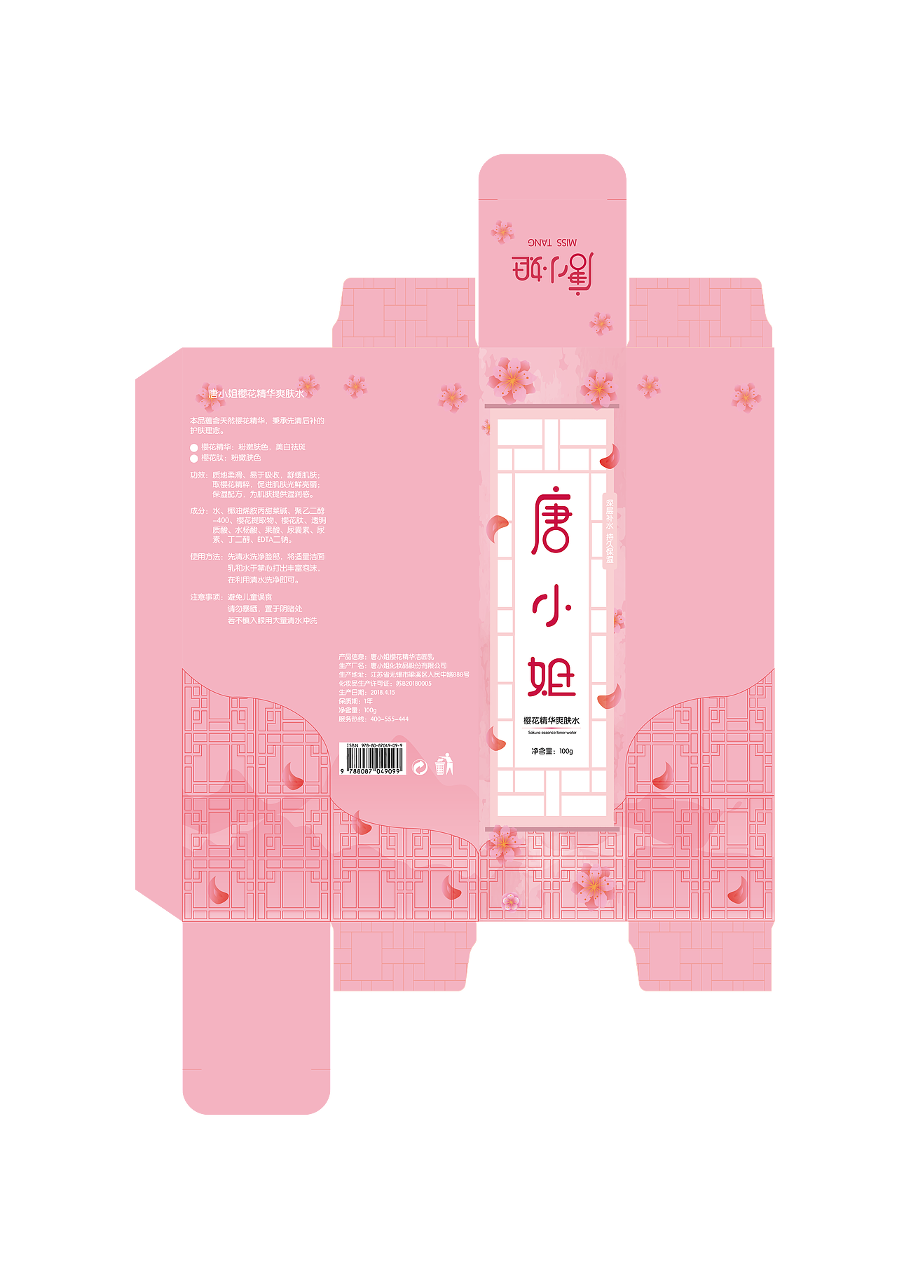 唐小姐护肤品包装设计（图ZMTcyNDM2NTA4） - 包装 - 站酷设计师想喝波霸奶茶原创素材 - 站酷ZCOOL