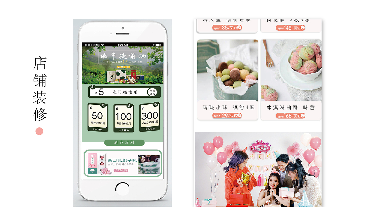 平面|电商作品集