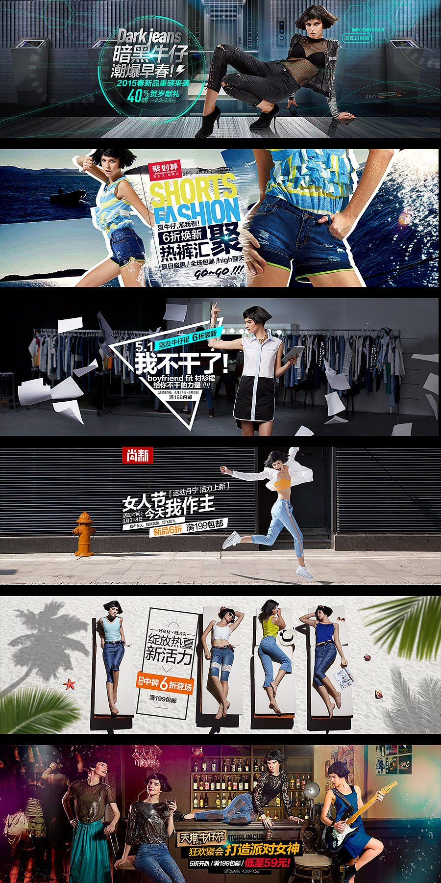 過去一些節(jié)日做的banner/女裝海報(bào)（圖ZNDE0NjkzNzY=） - 海報(bào) - 站酷設(shè)計(jì)師TERRY一ZHANG原創(chuàng)素材 - 站酷ZCOOL