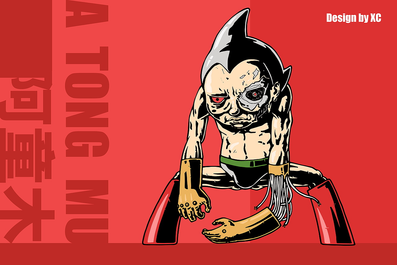 第2期插画练习-阿童木，100%有奖练习（图ZNzIyMTMxMDQ=） - 创作习作 - 站酷设计师企鹅杏仁设计原创素材 - 站酷ZCOOL