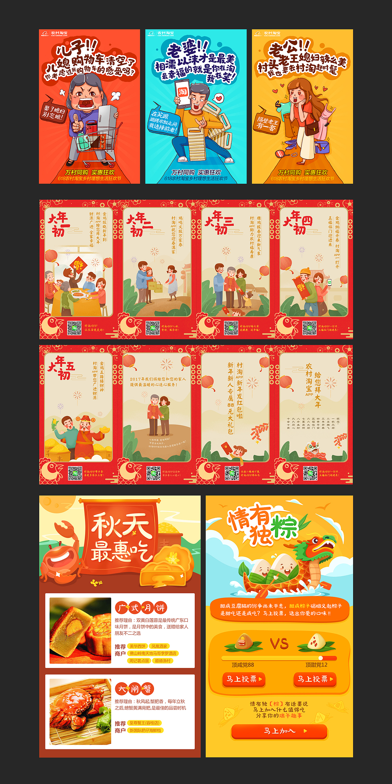 2017小总