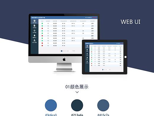 后台