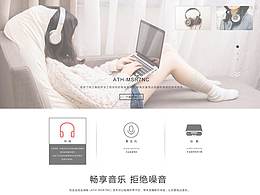 网站
