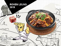 真功夫暑期新品微信長(zhǎng)圖推文