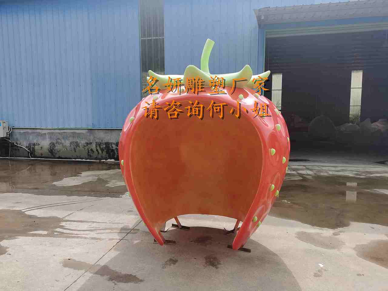 创意草莓屋造型雕像玻璃钢材质户外摆放供儿童玩耍休息