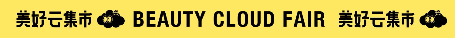 《美好云集市》 - 品牌运营设计全案