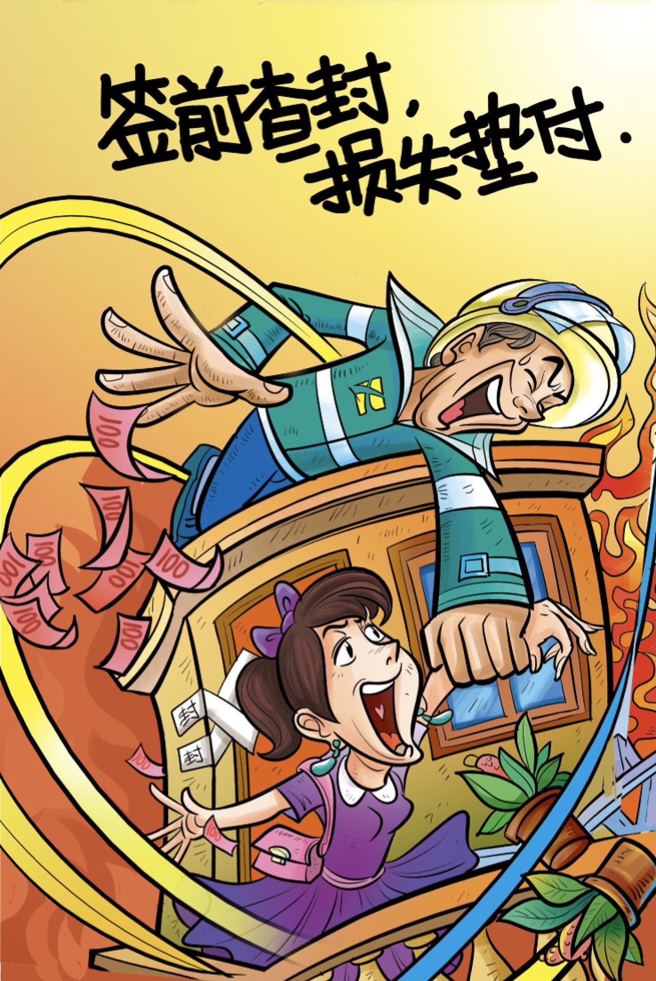 麦田商业插图系列（图ZNjEyMTMxMzY=） - 商业插画 - 站酷设计师秦毅策画原创素材 - 站酷ZCOOL